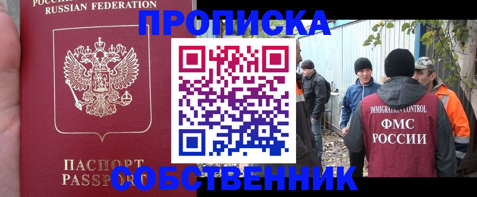 временная регистрация адрес в Читинской области