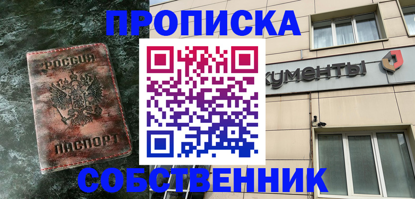временная регистрация 2025 в Читинской области